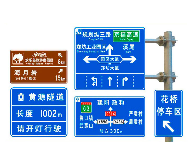 交通标志牌